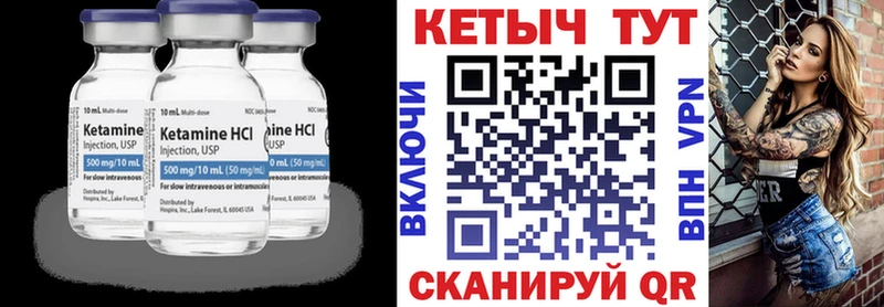 КЕТАМИН ketamine  купить   Псков 
