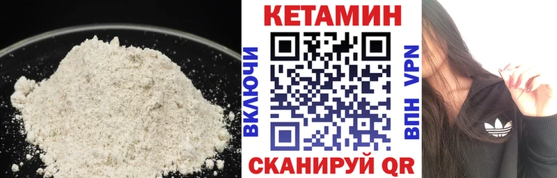КЕТАМИН VHQ Псков