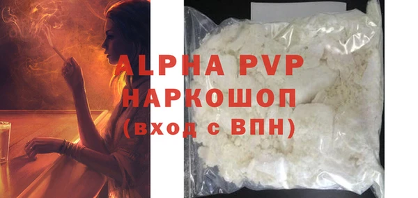 ALPHA PVP Вязьма