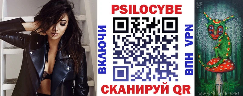 Галлюциногенные грибы Psilocybe  Псков 